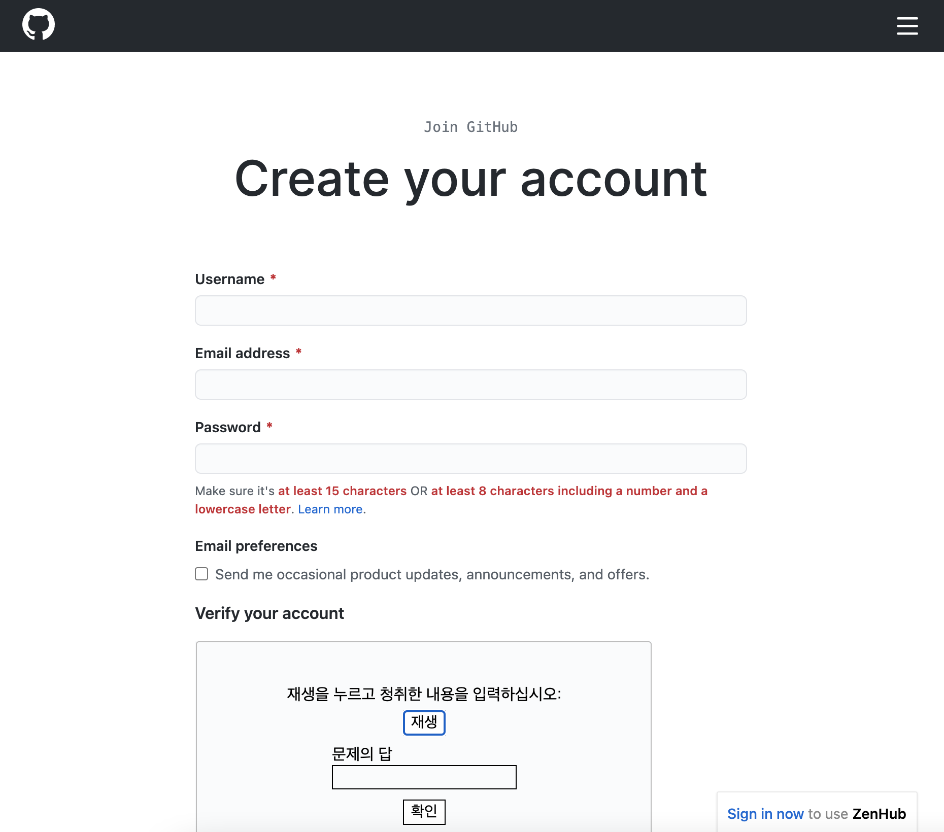 github 회원가입